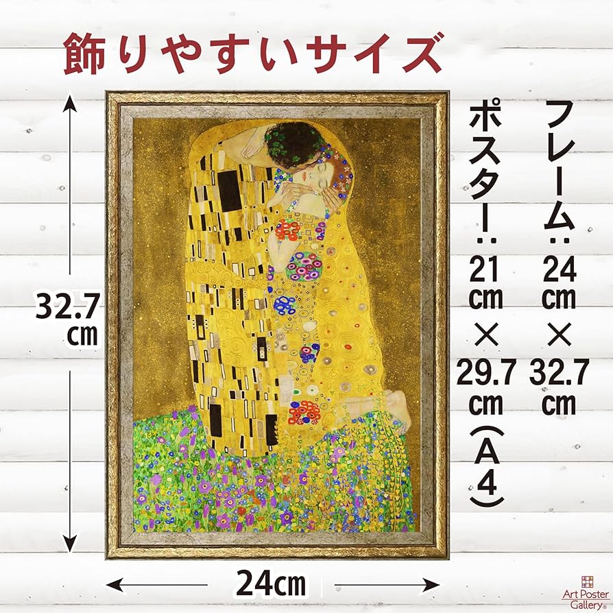 Amazon.co.jp: ポスター クリムト (キス 接吻) A4サイズ 卓上